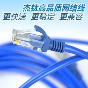 杰钛3M 3米高品质网络线 连接稳定，畅享高速网络